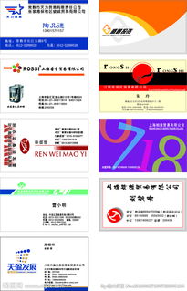 投資管理貿(mào)易類名片設(shè)計(jì) 專業(yè)形象與品牌價(jià)值的視覺傳達(dá)