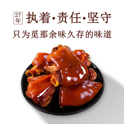 香糯美味，滋補養顏 淺談鹵豬蹄的營養與家常做法