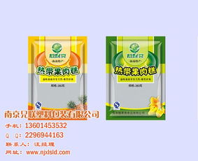 兄聯塑料包裝 南京專業真空食品袋定制廠家，高清圖片展示食品包裝風采